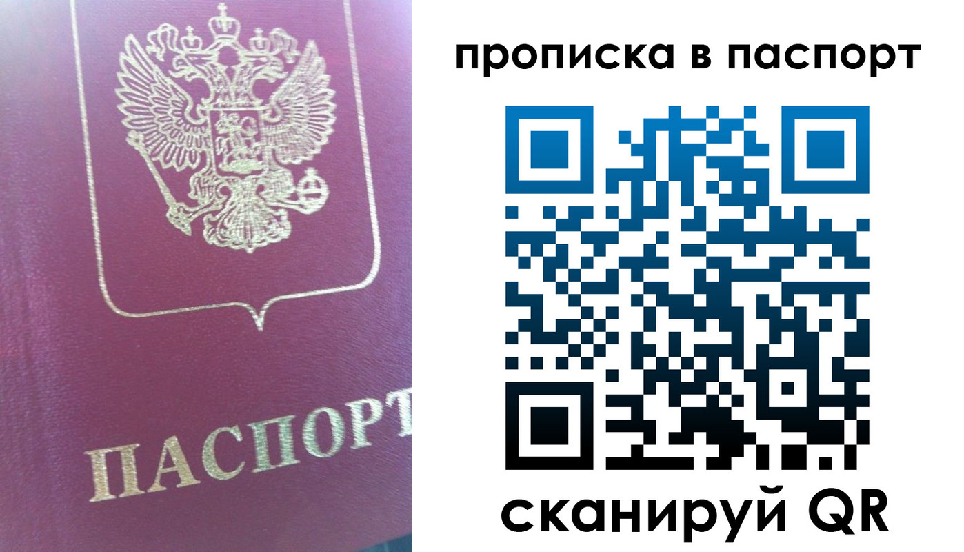 прописка для кредита в Курчатове