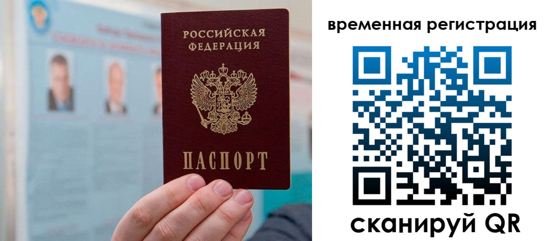 временная регистрация купить в Курчатове