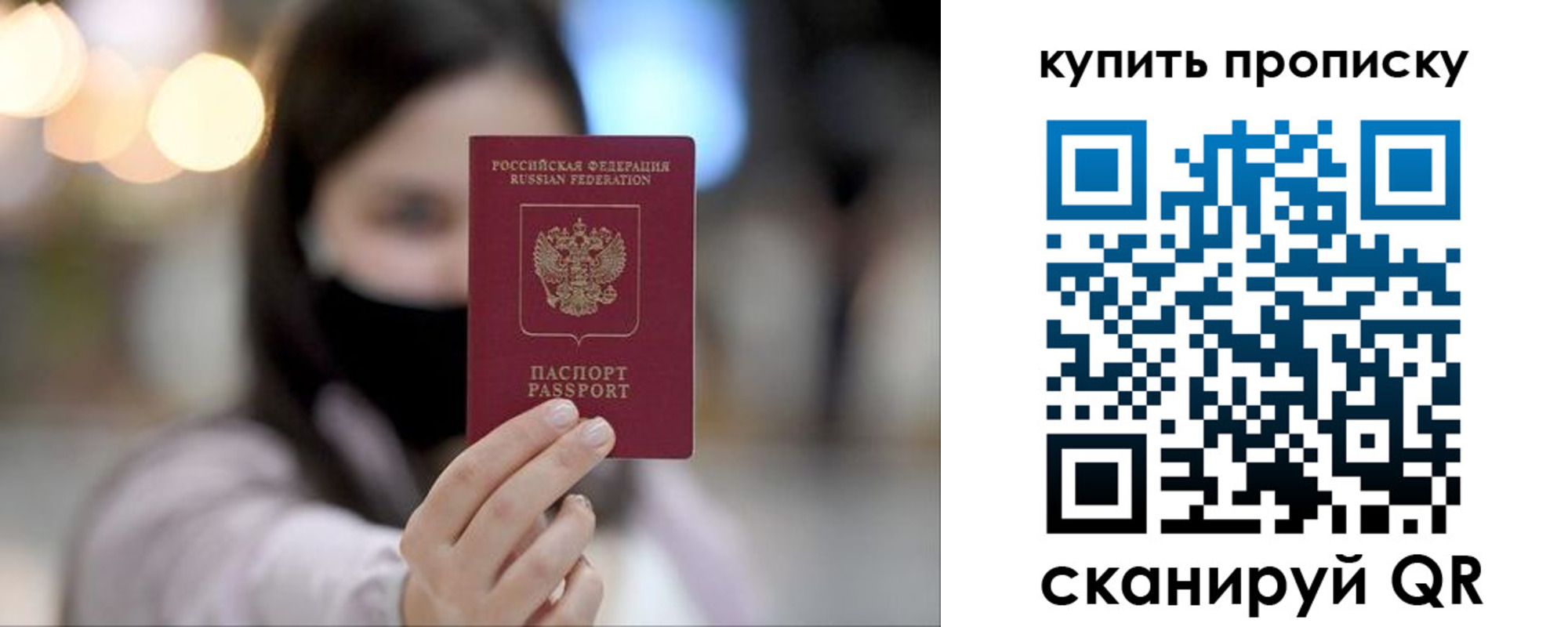 прописка в квартире в Курчатове